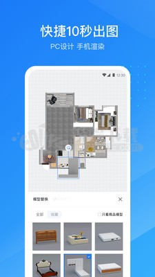 酷家乐3d云设计