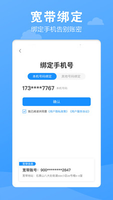 电信营业厅app官方