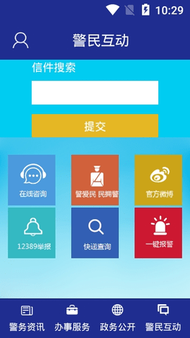 石家庄身份证补办app