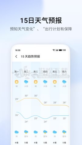 魅族天气