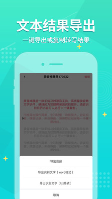 录音神器app