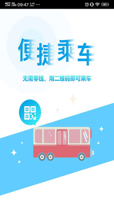 贵州通app