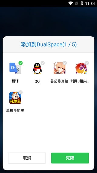 dualspace双开空间