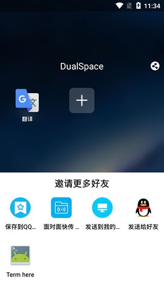 dualspace双开空间