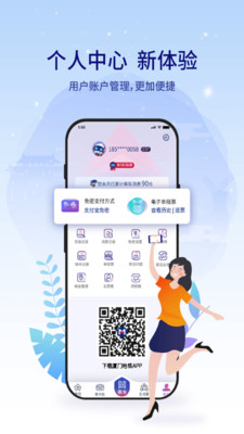 厦门地铁乘车码app