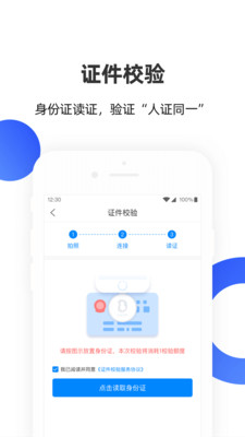 安识云app