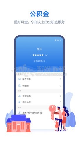 线上三门峡app