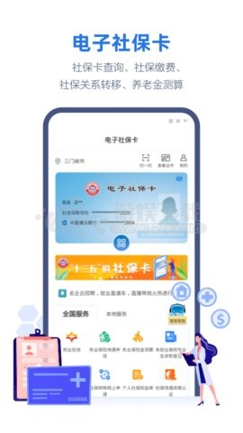 线上三门峡app