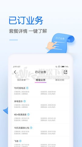 中国移动app