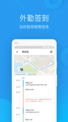 微办公app