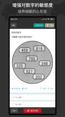 多练思维训练