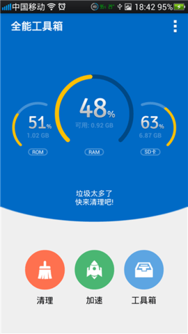 全能工具箱专业版