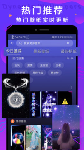 抖抖动态壁纸app