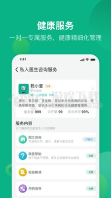 健康资阳app