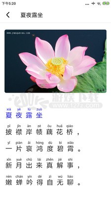 植物百科app