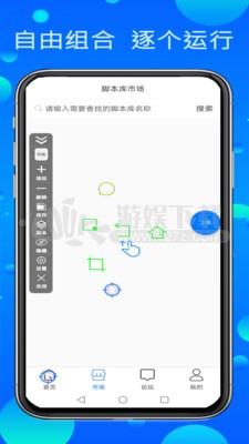 粒可辛自动点击器app