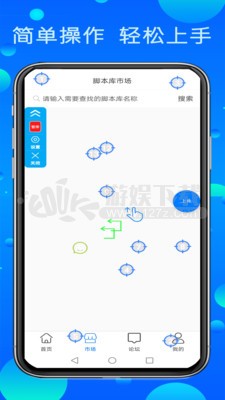 粒可辛自动点击器app