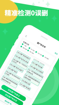 清理僵尸粉app