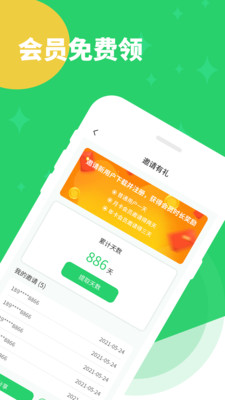 清理僵尸粉app