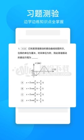 万门中学课