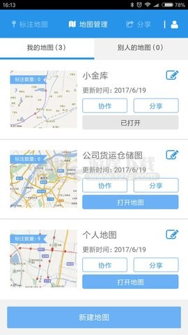 兰图绘app