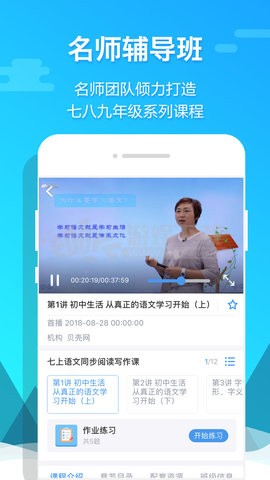 贝壳网app