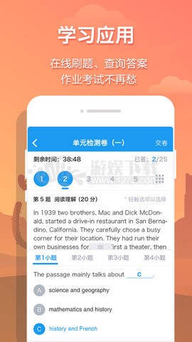 贝壳网app