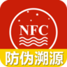 nfc茅台酒鉴别软件