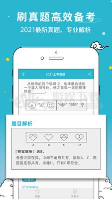 考试通app