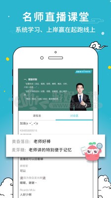 考试通app