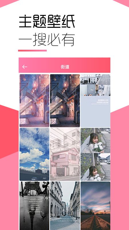 魔法壁纸app