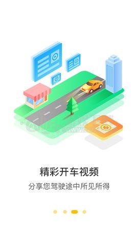 360行车记录仪app