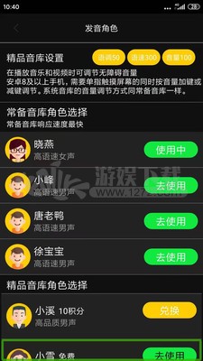 心智无障碍助手