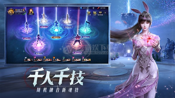 斗罗大陆魂师对决正版