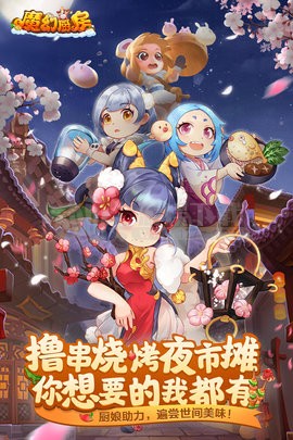 魔幻厨房1.21