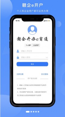 江西省企业登记网络服务平台