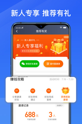 单多多司机端app