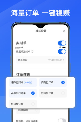 单多多司机端app