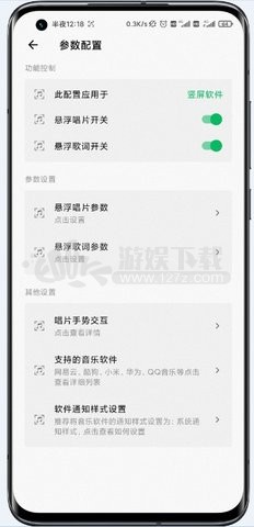 状态栏歌词app