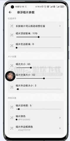 状态栏歌词app