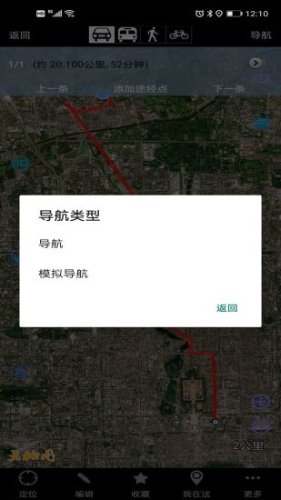 奥维卫星实景地图