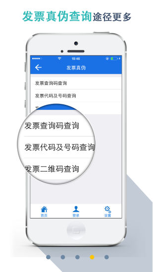 湖北税务app交养老保险