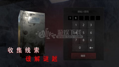 无尽噩梦诡医院无限子弹版