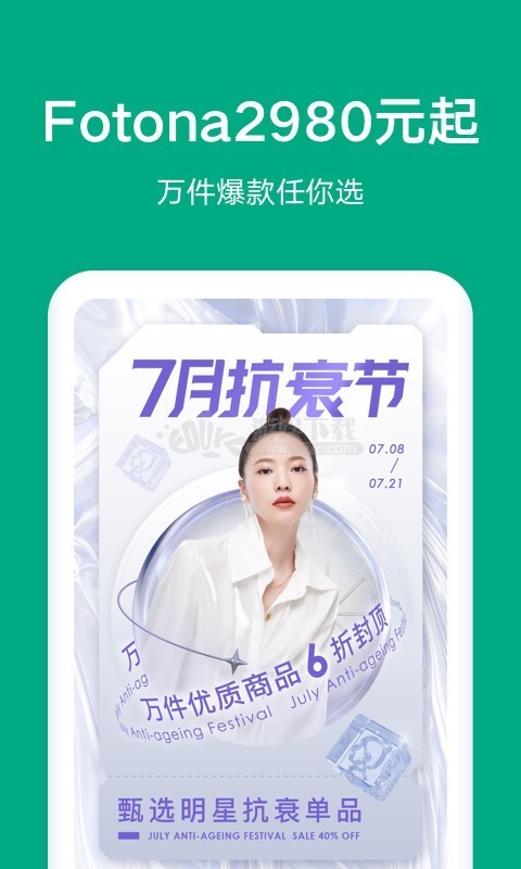 新氧医美app