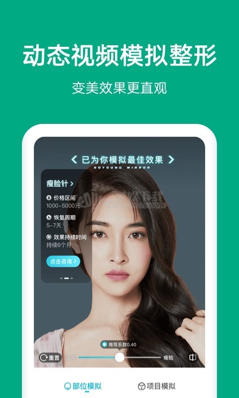 新氧医美app