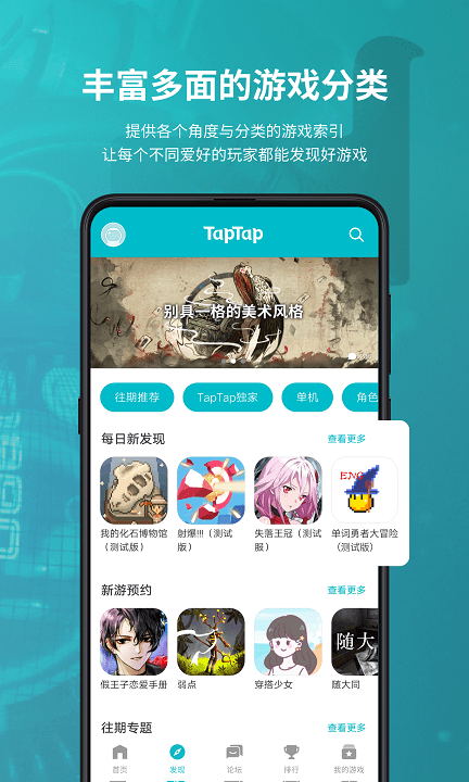 taptap云游戏