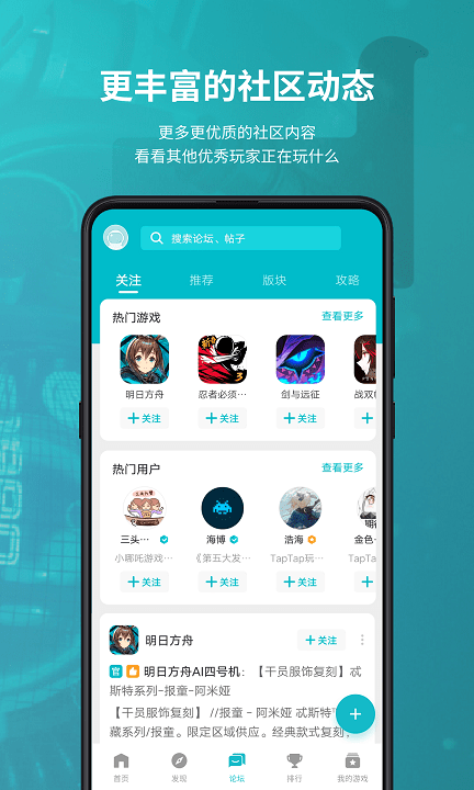 taptap云游戏