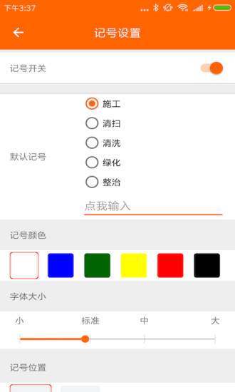 工程相机最新版破解版