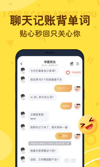 叨叨记账app破解版2021