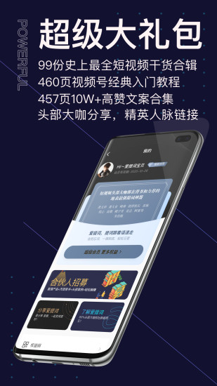 爱提词app